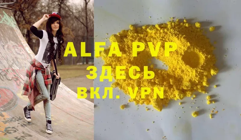 купить  цена  Белоозёрский  Alfa_PVP СК КРИС 